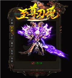 天龙八部私服与
